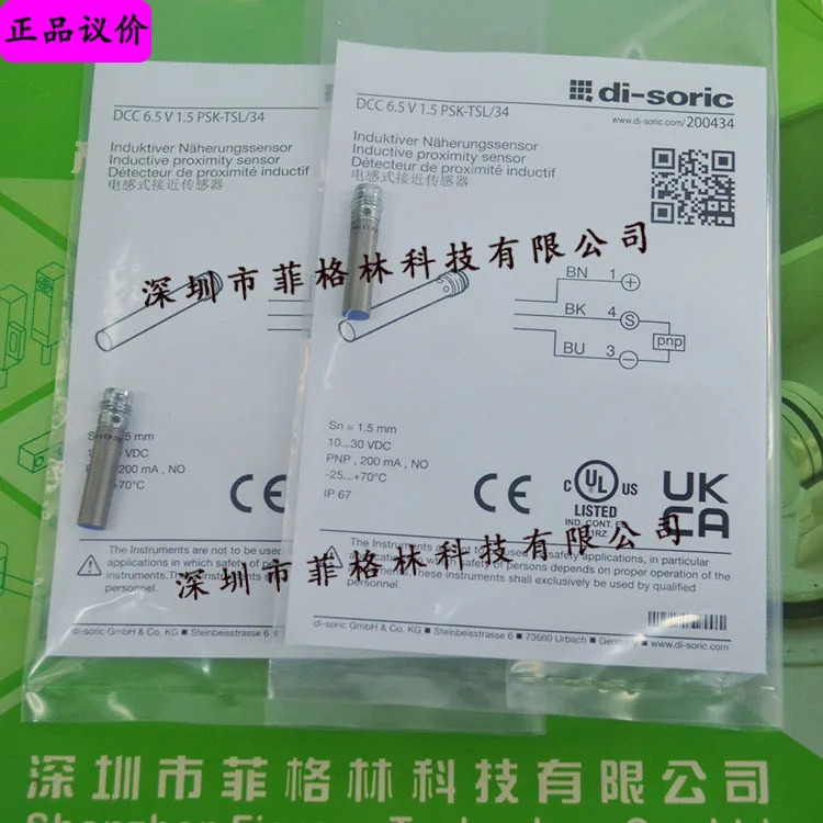 DCC 6.5 V 1.5 PSK-TSL/34 Desorui Di-soric 스위치