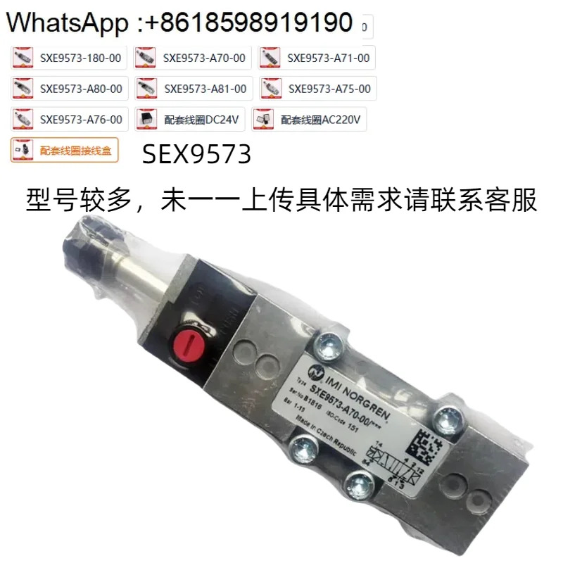 SXE9573/9574/9575-A70/A71/A75/A76/A80/A81-0 NORGREN 솔레노이드 밸브