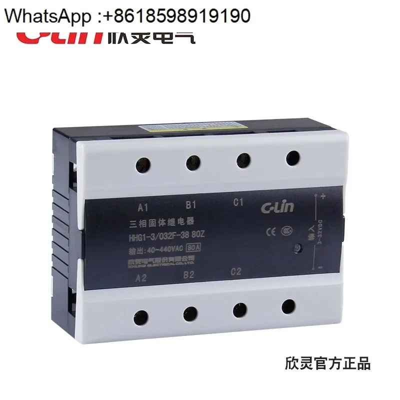 3상 무접점 계전기 HHG1-3/032F-38 80Z 80A DC 제어 AC