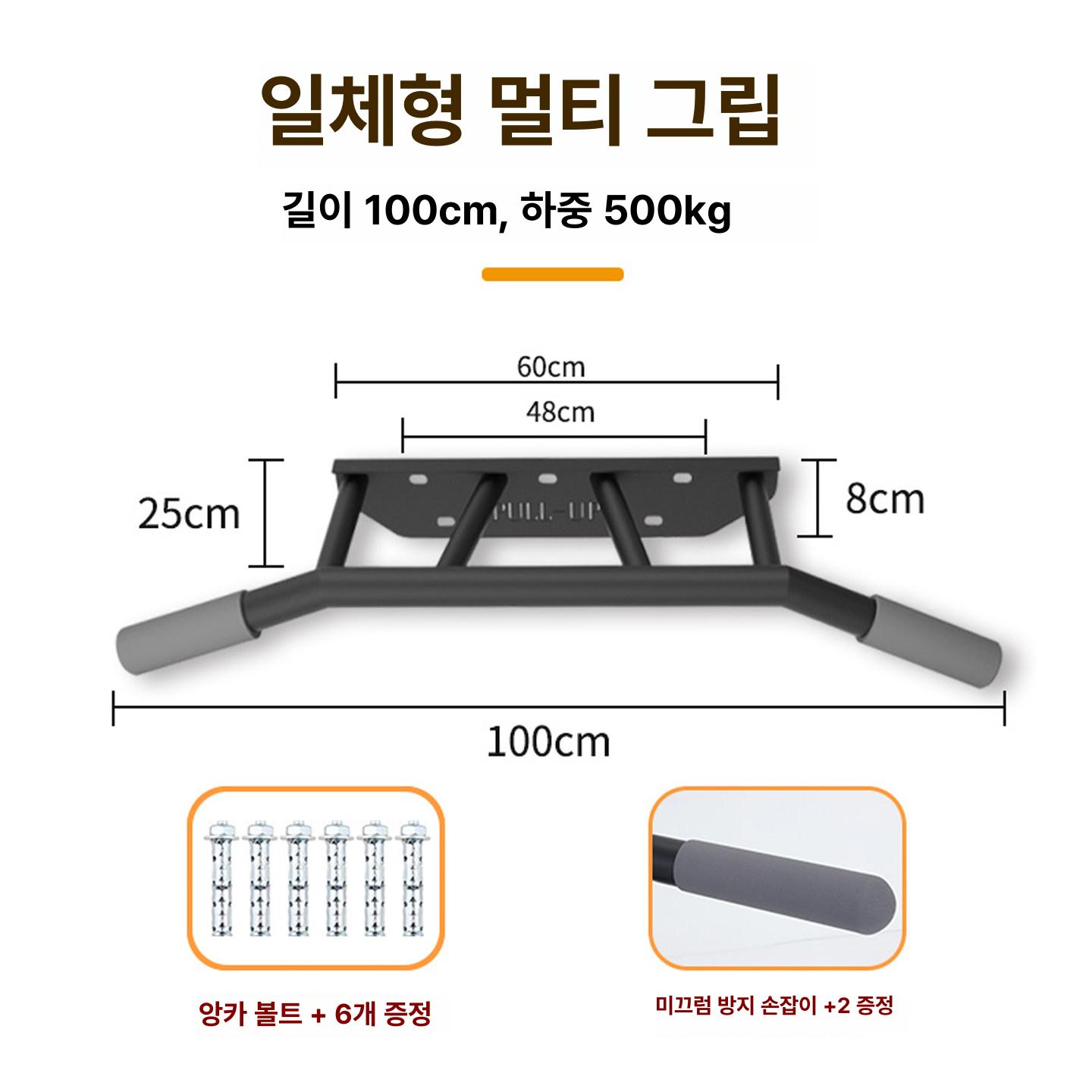 턱걸이 벽걸이풀업바 홈트 앙카 실내 가정용 매달리기 수평 벽고정 장비 피트니스 - 상세 이미지 5