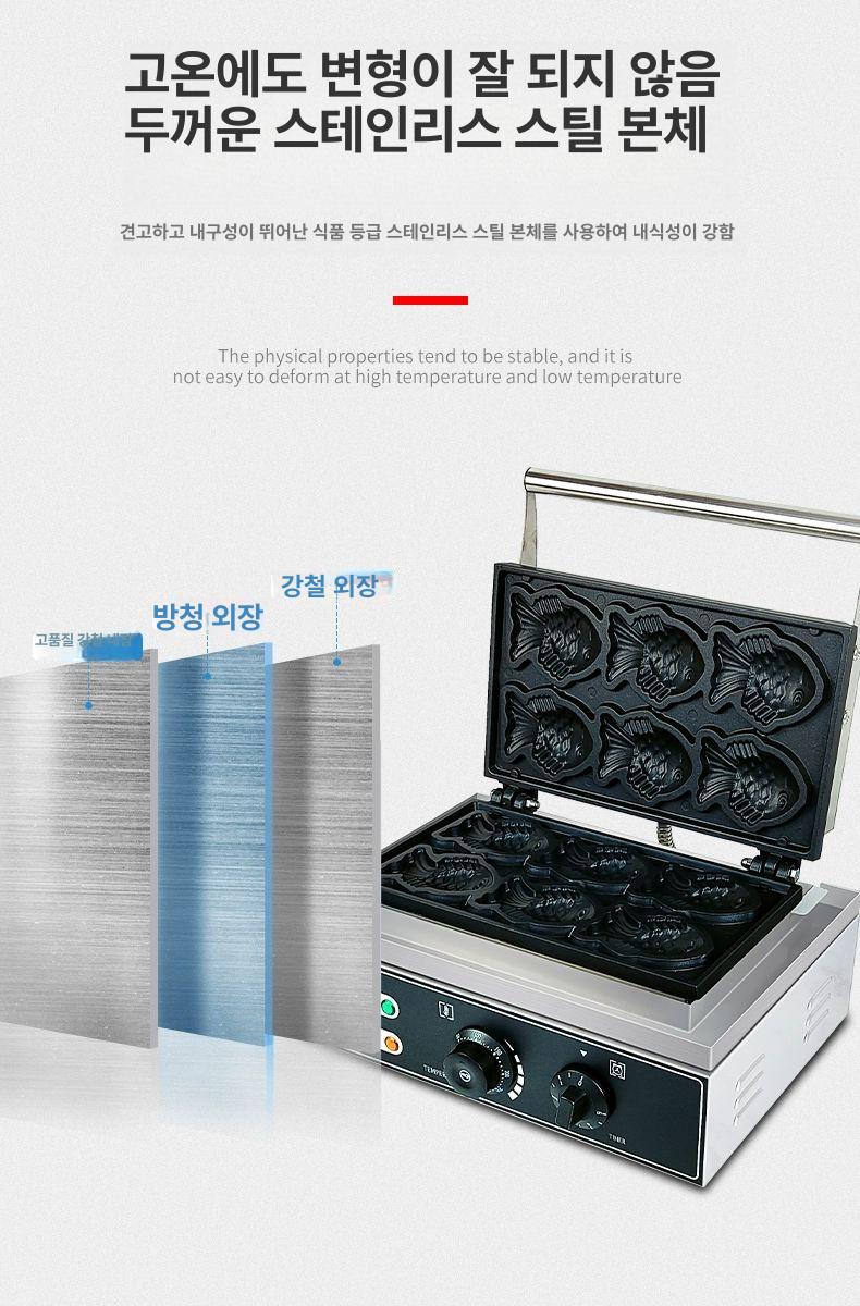 6구 미니붕어빵기계 만들기 팬 카페 상업용 제조기 전기식 장사용 - 상세 이미지 3
