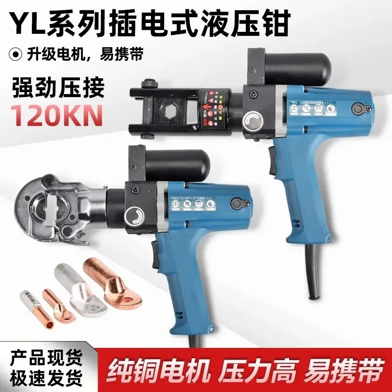 플매트 카펫 러그유압 펜치 YZ240A 전선 압착 소형 터미널 휴대압착 전기