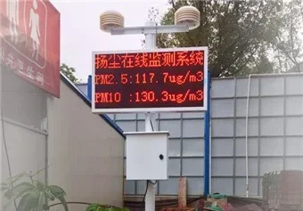 건설 현장먼지 모니터링 시스템 대기 환경
