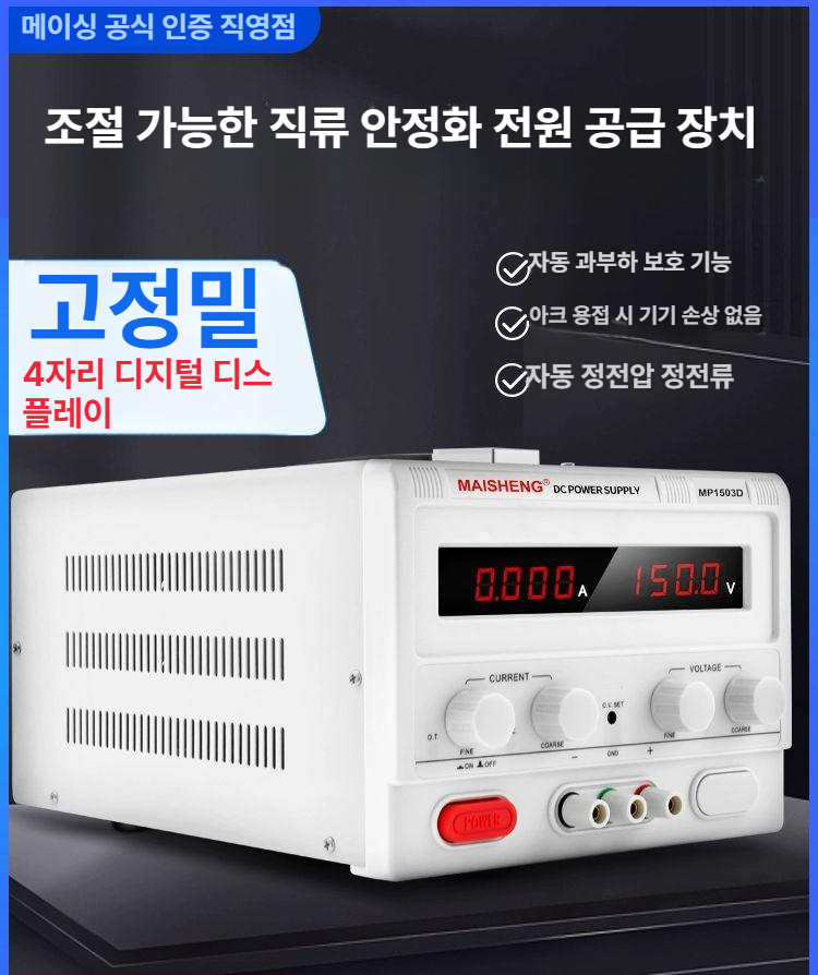 가변 고정밀 전원공급기 공급장치 파워서플라이 스위치 조정기 디지털 디스플레이 - 상세 이미지 2
