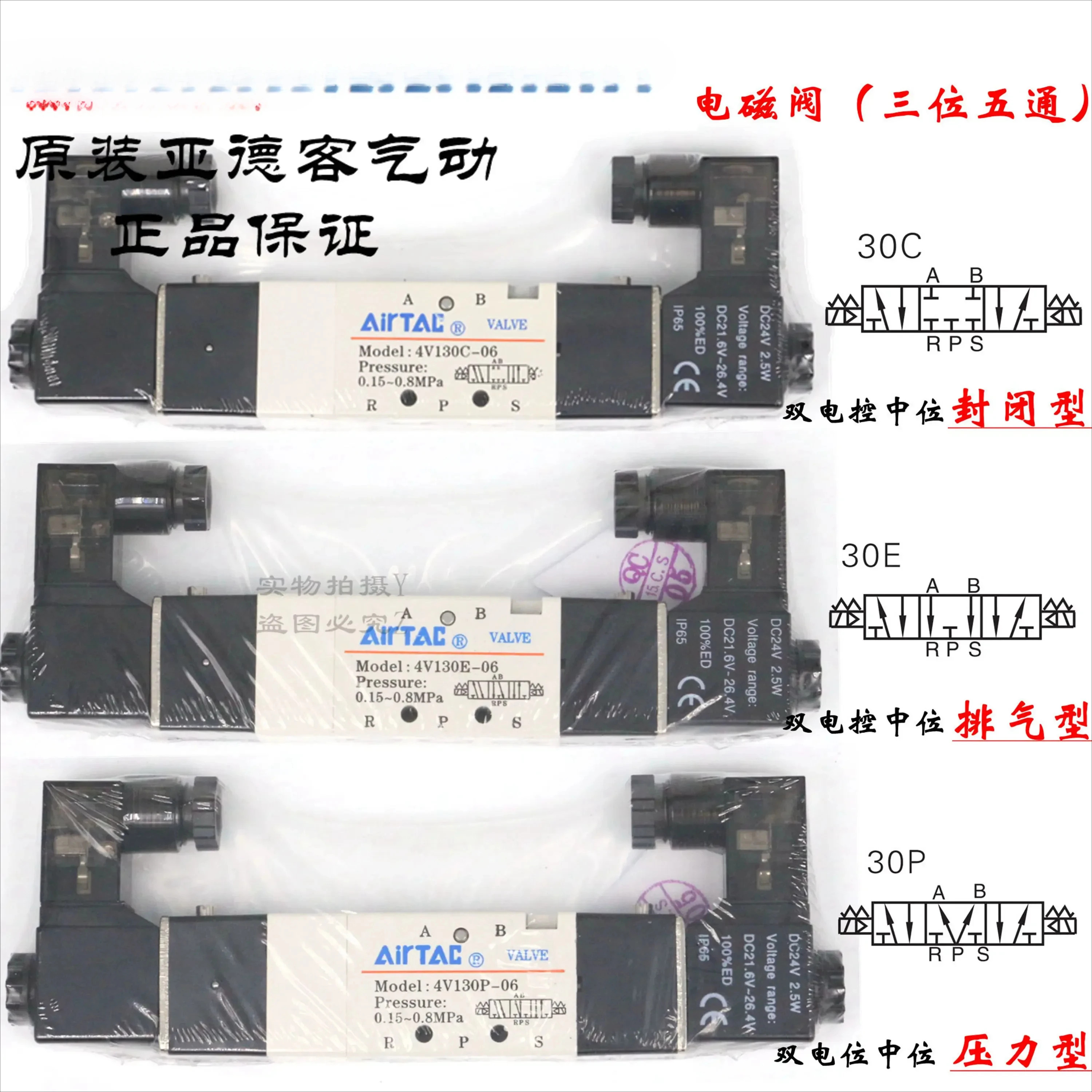 AirTAC 밀폐형 솔레노이드 밸브 4V130C-06-A/B/C/E/F-I-W DC24V