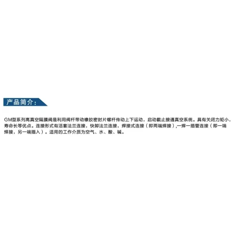 스테인레스 스틸 수동 고진공 다이어프램 밸브 GM호환-25-KF