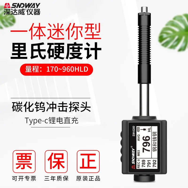 연필 리히터 경도 시험기 록웰 브리넬 웨슬러 쇼어 금속 다이 시험 SW6200