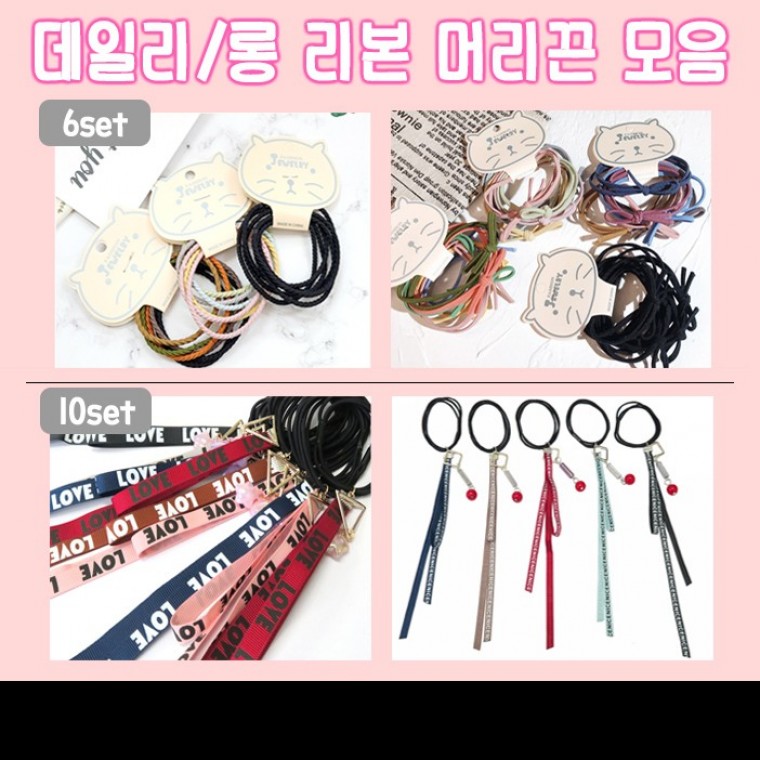 도모아 ANB7]땡처리/데일리 헤어밴드/롱리본 헤어밴드/머리끈/헤어악세사리/머리띠/고무줄 - 상품 이미지