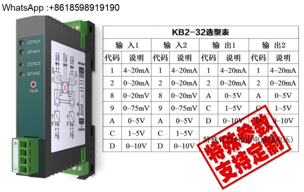 아날로그 0-10V 4-20mA 0-75mV - RS485 Modbus RTU DC 전류 전압 신호 모듈 절연 변환기 DIN 레일