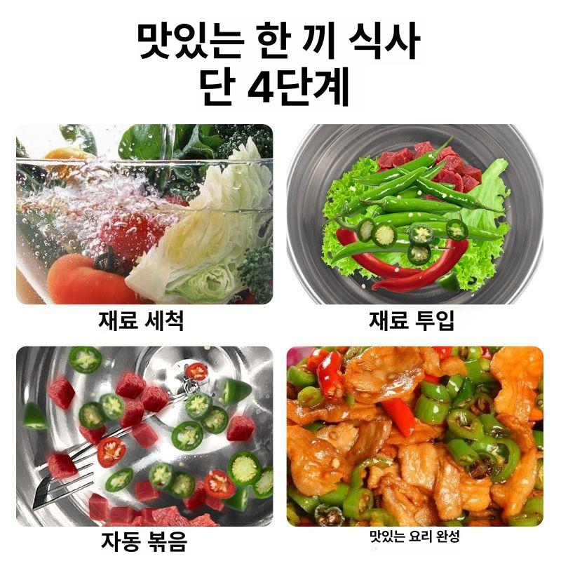 오토웍 자동볶음기 야외 가정용 볶음밥기계 업소용 자동웍 웍기계 중국집 조리 - 상세 이미지 3