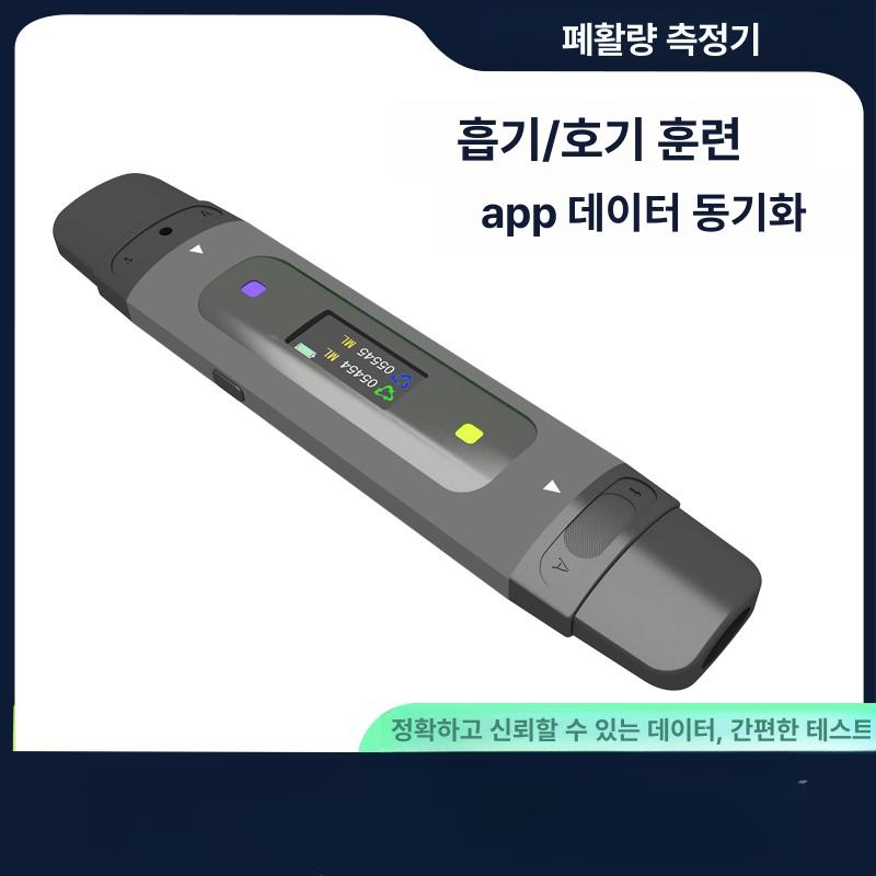 휴대용 폐활량측정기 훈련기구 디지털 가정용 테스터 검사기 심폐 장비 호흡근육 호기 - 상세 이미지 2