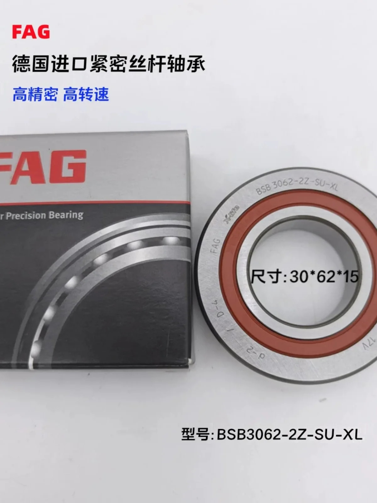 BSB2562-2Z-SU-XL 독일 FAG 베어링 2047 볼 스크류 25TAC62