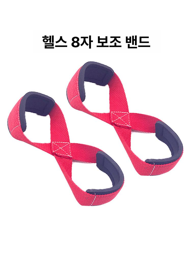 손목 보호대 헬스 팔자 방지 아대 남 밴드 스트랩 보조 레드 프리사이즈 - 상세 이미지 2