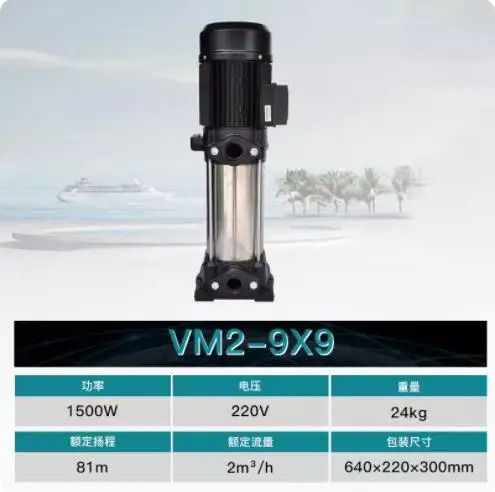 수직 다단 원심 펌프 VM2-9x6 VM2-9x6T VM2-9x7 VM2-9x7T VM2-9x8 VM2-9x8T VM2-9x9 VM2-9x9T VM4-9x8 VM4-9x8T