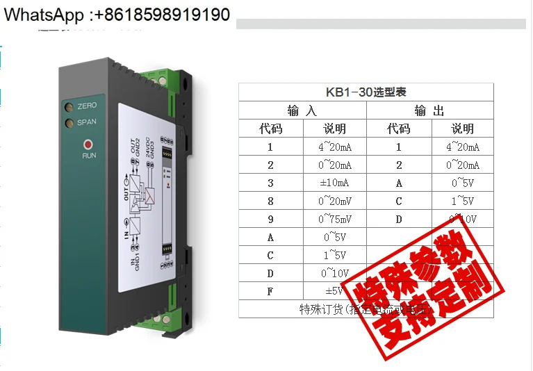아날로그 0-10V 4-20mA 0-75mV - RS485 Modbus RTU DC 전류 전압 신호 모듈 절연 변환기 DIN 레일