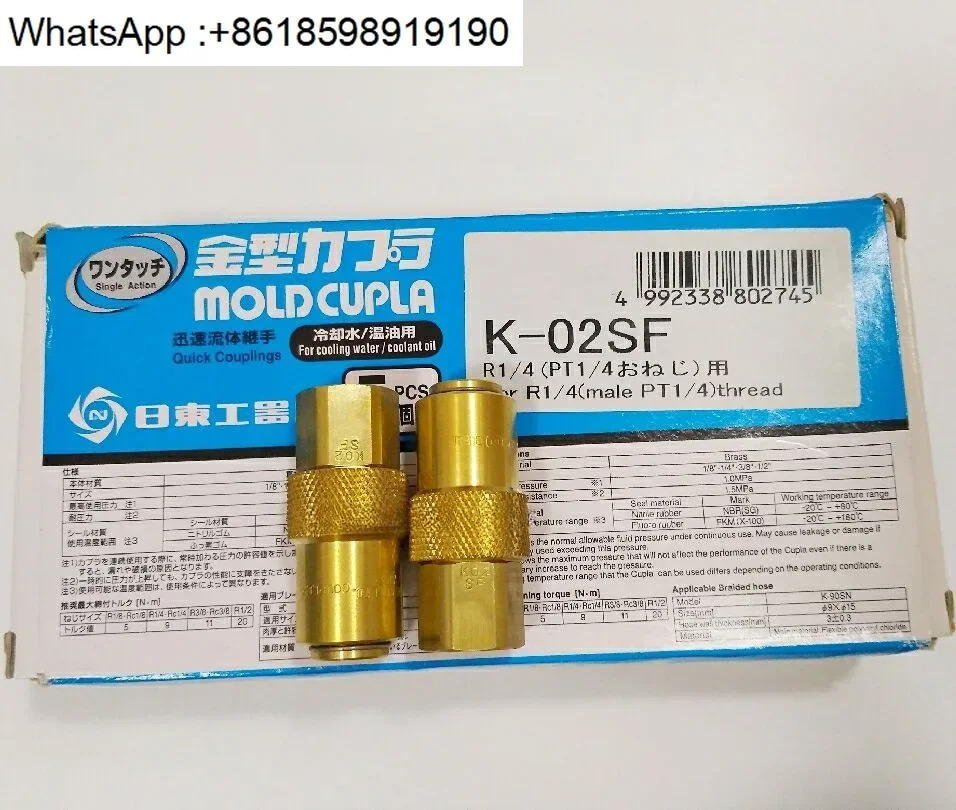 닛토 코키 일본 NITTO K01/K02/K03PF/SF 금형 냉각 퀵 커넥터
