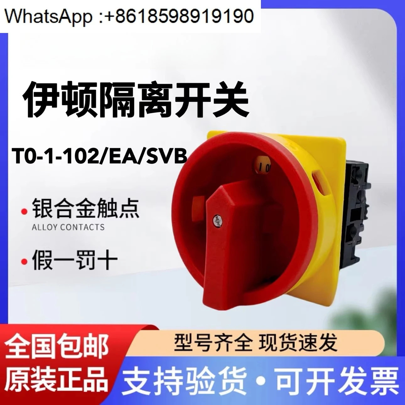 뮬러 부하 절연 스위치 P1-25-32 T0-1-102 P3-63-100/EA/SVB