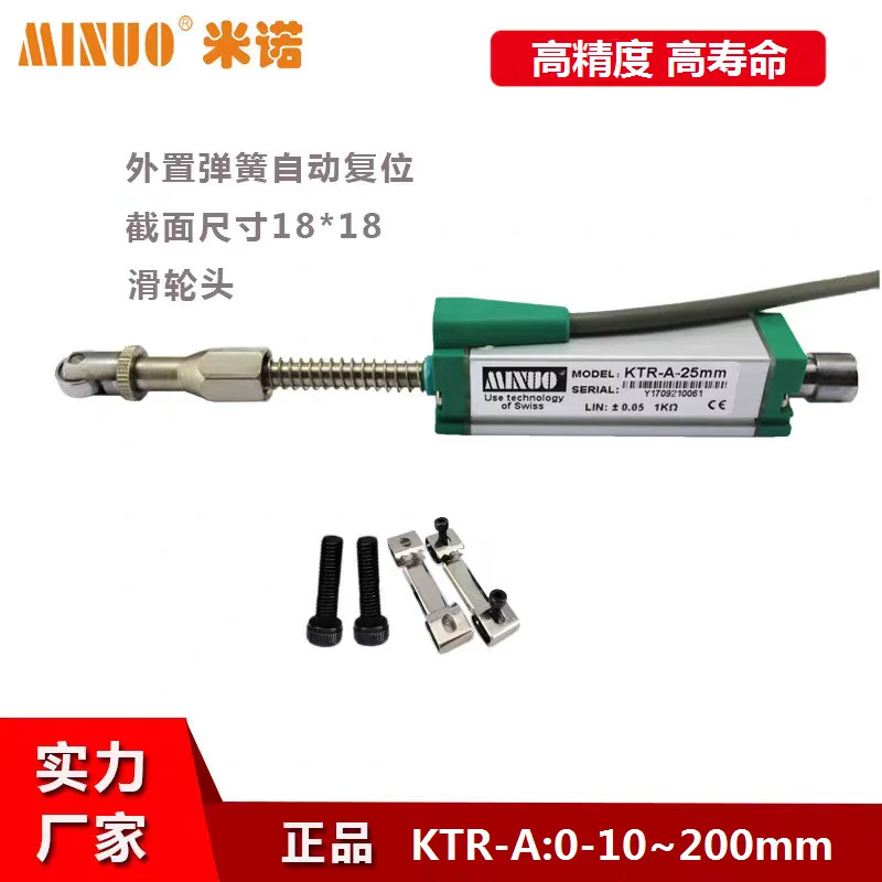 MINUO KTR-A-100MM 소형 자동 재설정 전금변위센서 골무 도르래 전금자