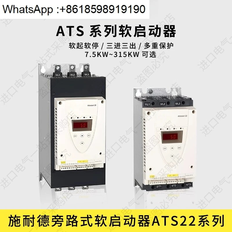 원본 ATS22 시리즈 소프트 스타터 C11C14C17C21C25C32C41C48C59Q