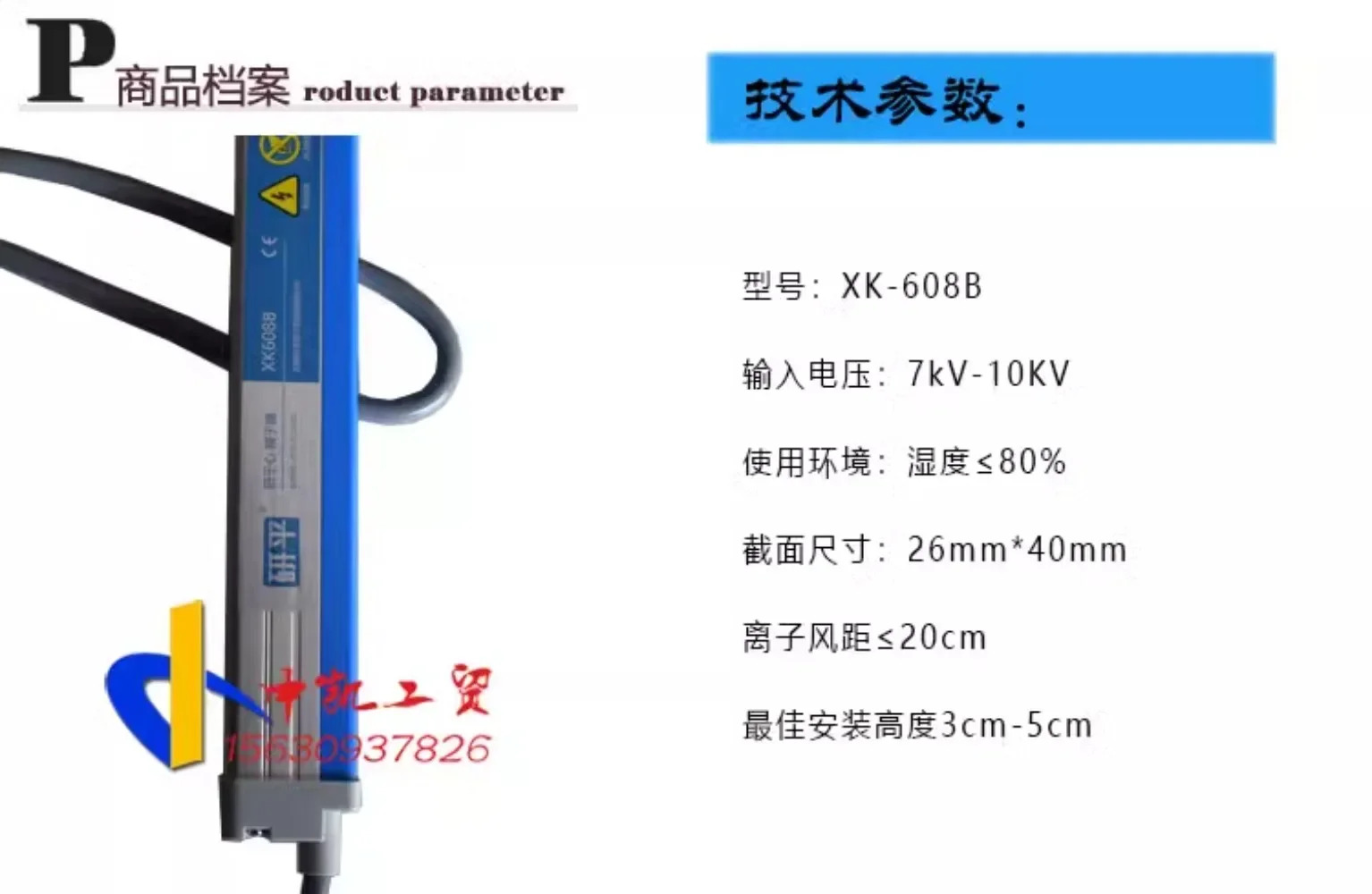 XK608B 정전기 제거 로드 이온 윈드 고전압 저항 XK601BXK602B 대체 가능