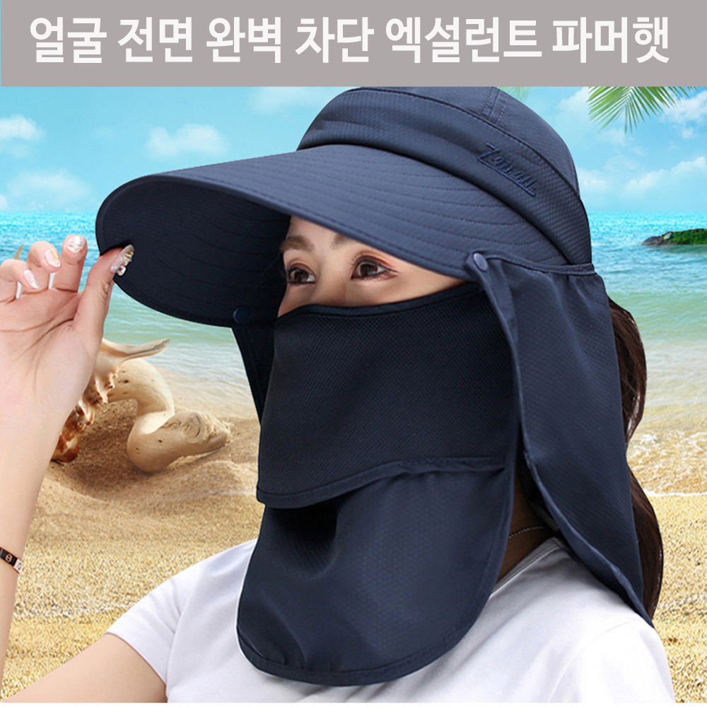 얼굴전면 완벽차단모자 엑설런트 파머햇 - 상품 이미지