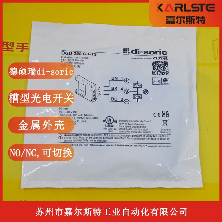 독일 Deshuo Rui Di-soric 광전스위치 OGU 050 G3-T3 교섭신