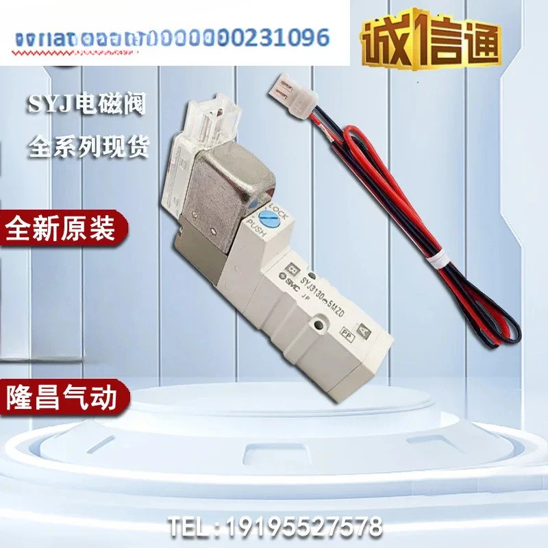 전자기 밸브 SYJ3140/SYJ324M/SYJ314R-5LZ/5LOZ/5LZ/5G/6G/5MZ-M5-Q