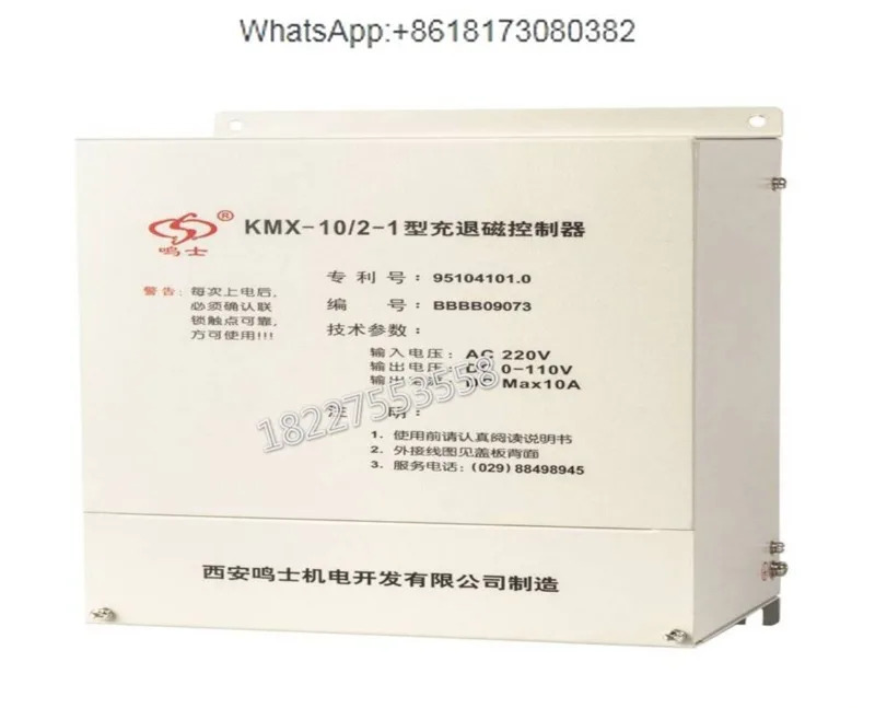 Xian Mingshi KMX-10/2-1 타입 탈컨트롤러를 완전히 대체 전자기 흡입 컵 신
