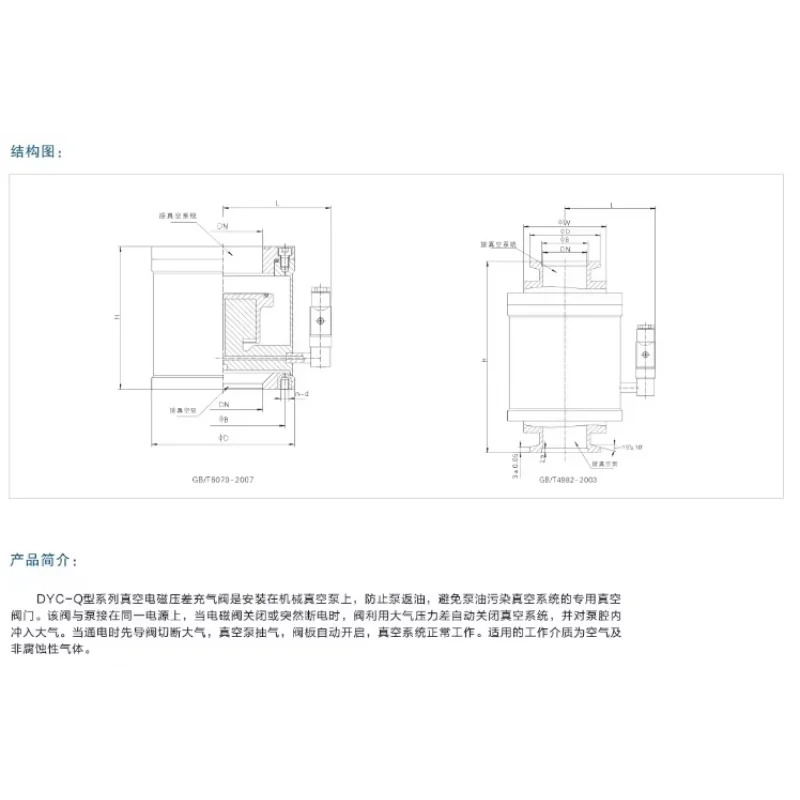 진공 전자기 압력 차동 팽창 밸브 DYC-Q50