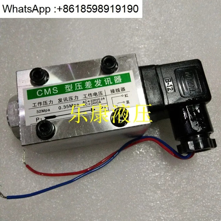 CS-V형 차압 트랜스미터 CMS 오염물질 막힘 작동 압력 32MPA CS-III 0.35