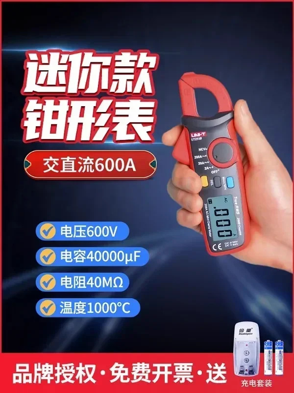 고정밀 클램프 미터 UT210E/D/C 미니 디지털 주파수 변환기 AC/DC 전류계