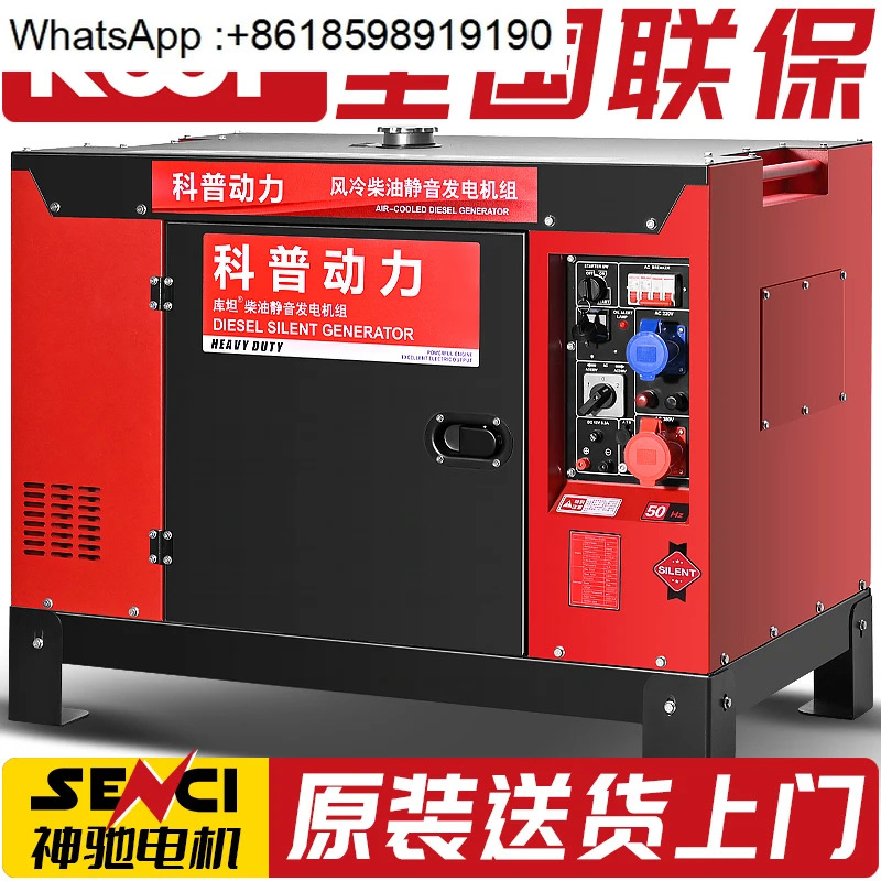 과학 이실린더 공랭식 드론 디젤 발전기 세트 12/15/20kW 단상 220V 3상 380V