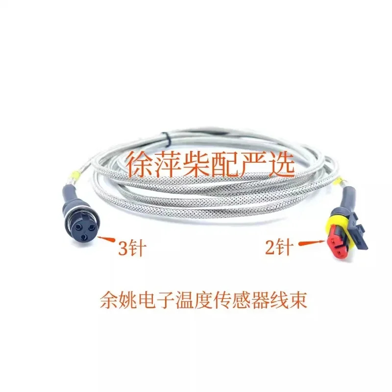 모니터링 기기 케이블 원격 디스플레이 온도 프로브 FVA410B