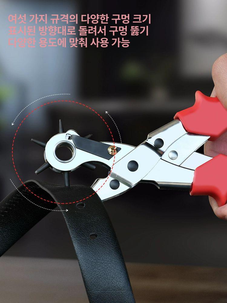 플라이어 펀칭기 벨트 구멍뚫기 타공기세트 천공 펀치기 아이렛 고리 펜치 버클 금속 - 상세 이미지 4