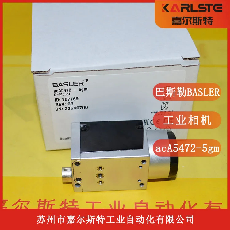 독일 Basler BASLER 산업카메라 AcA5472-5GM호환 페널티신 오리지널