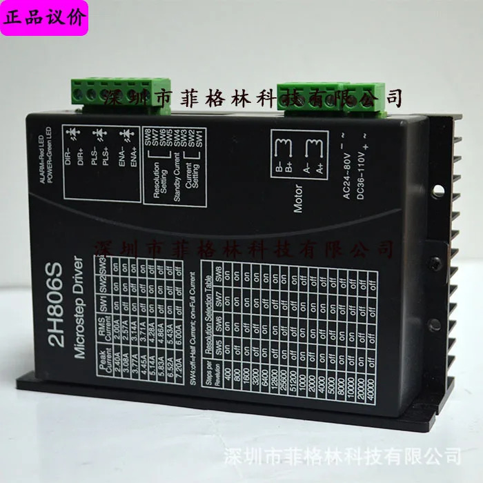 실물 2H806S 마이크로스텝 드라이버 모터 포장