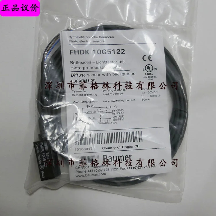 실물 FHDK 10G5122 BAUMER 광전스위치