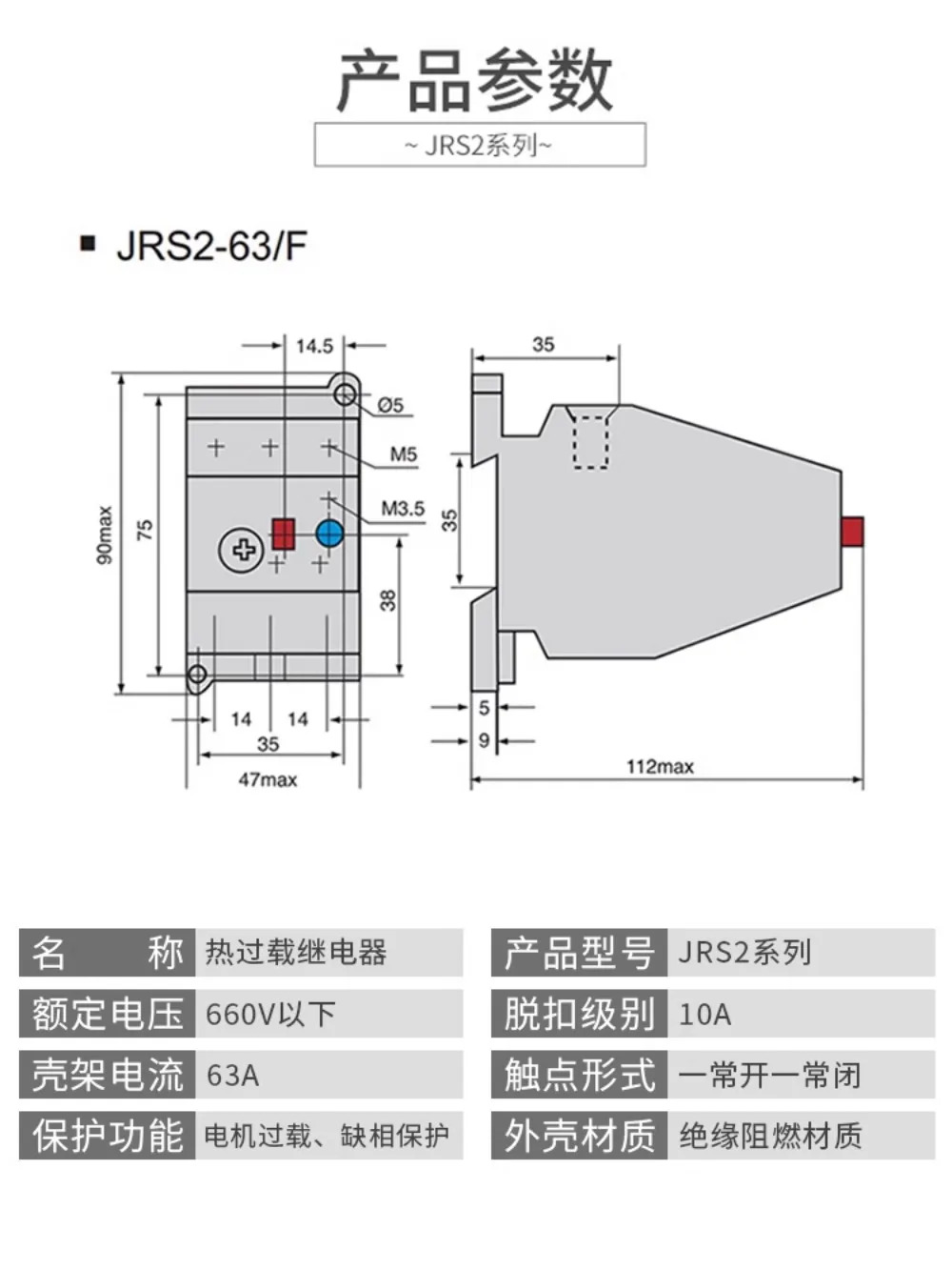 열 과부하 릴레이 JRS2-63/F 3UA59 AC 모터 보호대