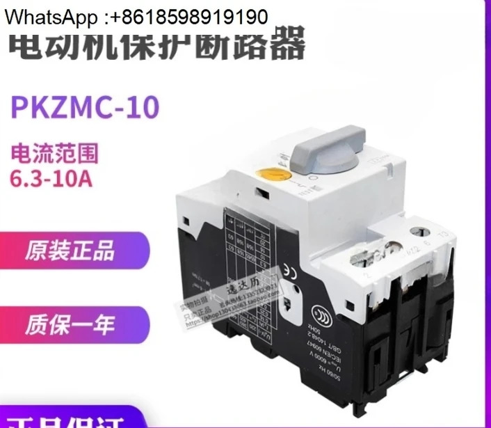 PKZMC-1.6 2.5 4 6.3모터 모터 보호 회로차단기