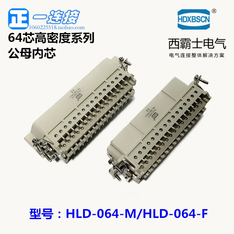 헤비듀티 커넥터 HLD-064-M/F 64 코어 나사 연결 암수 10A 외부 쉘 별도 장착