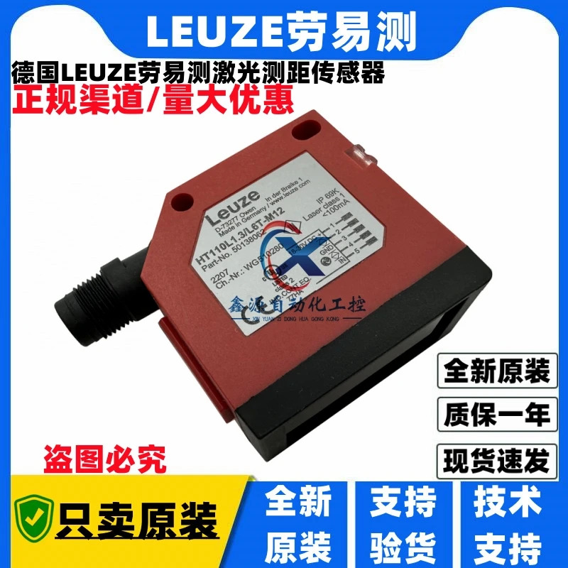 LEUZE 레이저 거리 측정 센서 ODS10L1.8/LAK-M12 품목 50127853