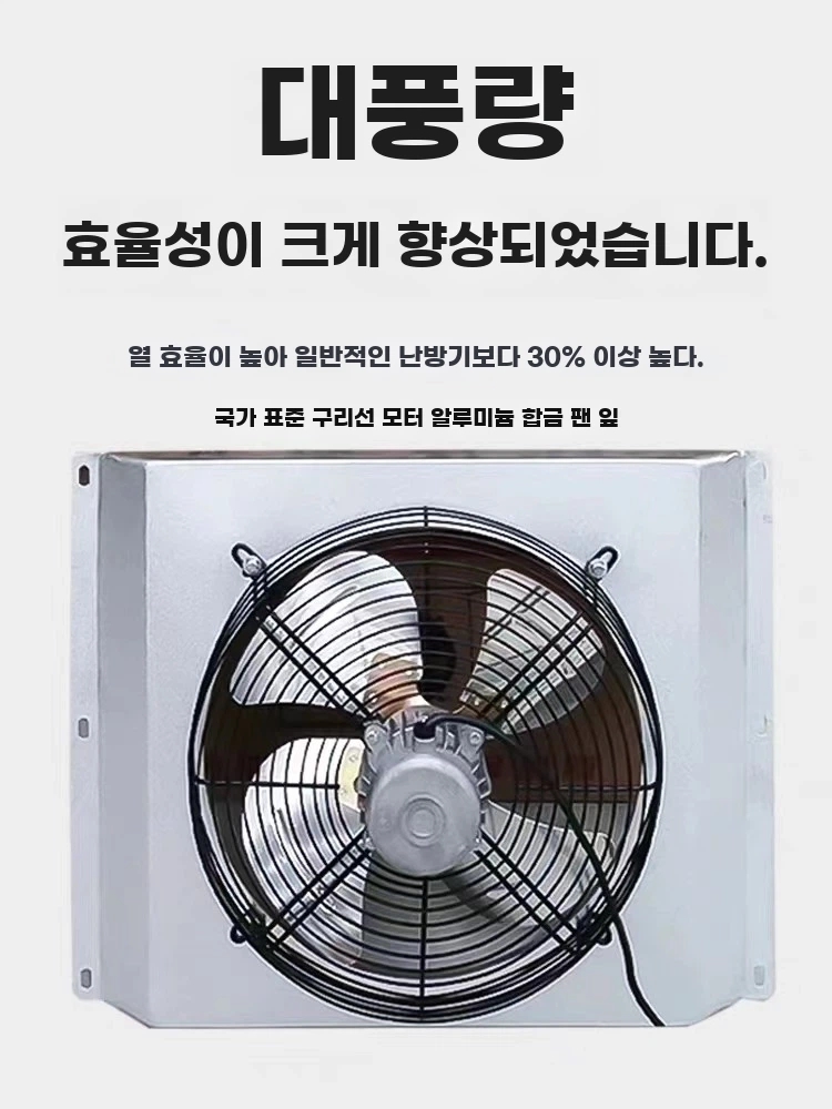 벨라로크 대형 농장 라디에이터 물탱크 조절 온도 공장 C. 하모니카 튜브 + 팬 220V - 상세 이미지 5
