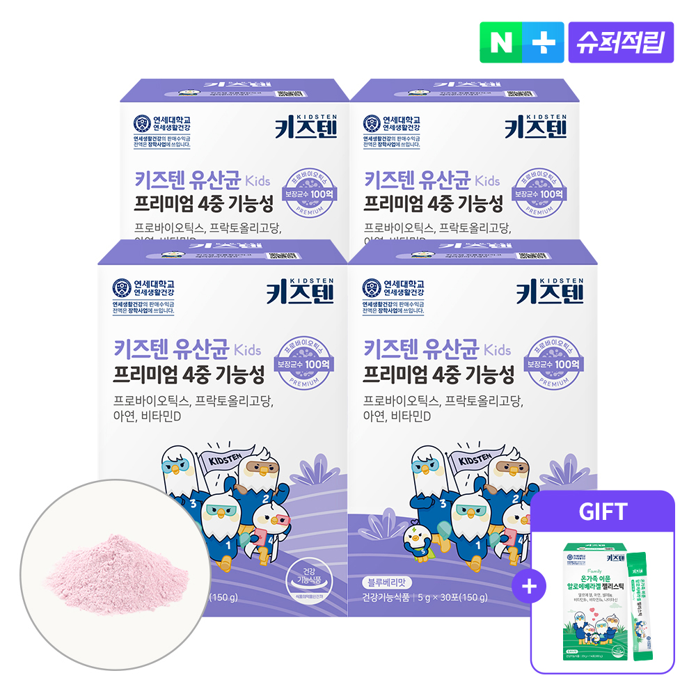 연세 키즈텐 100억 유산균 어린이 제품 구성과 활용법부터 선택 포인트까지 완벽 안내