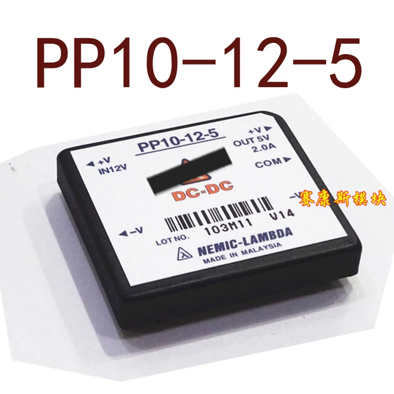 오리지널 PP10-12-5 DC 12V-5V 10W2A 현장
