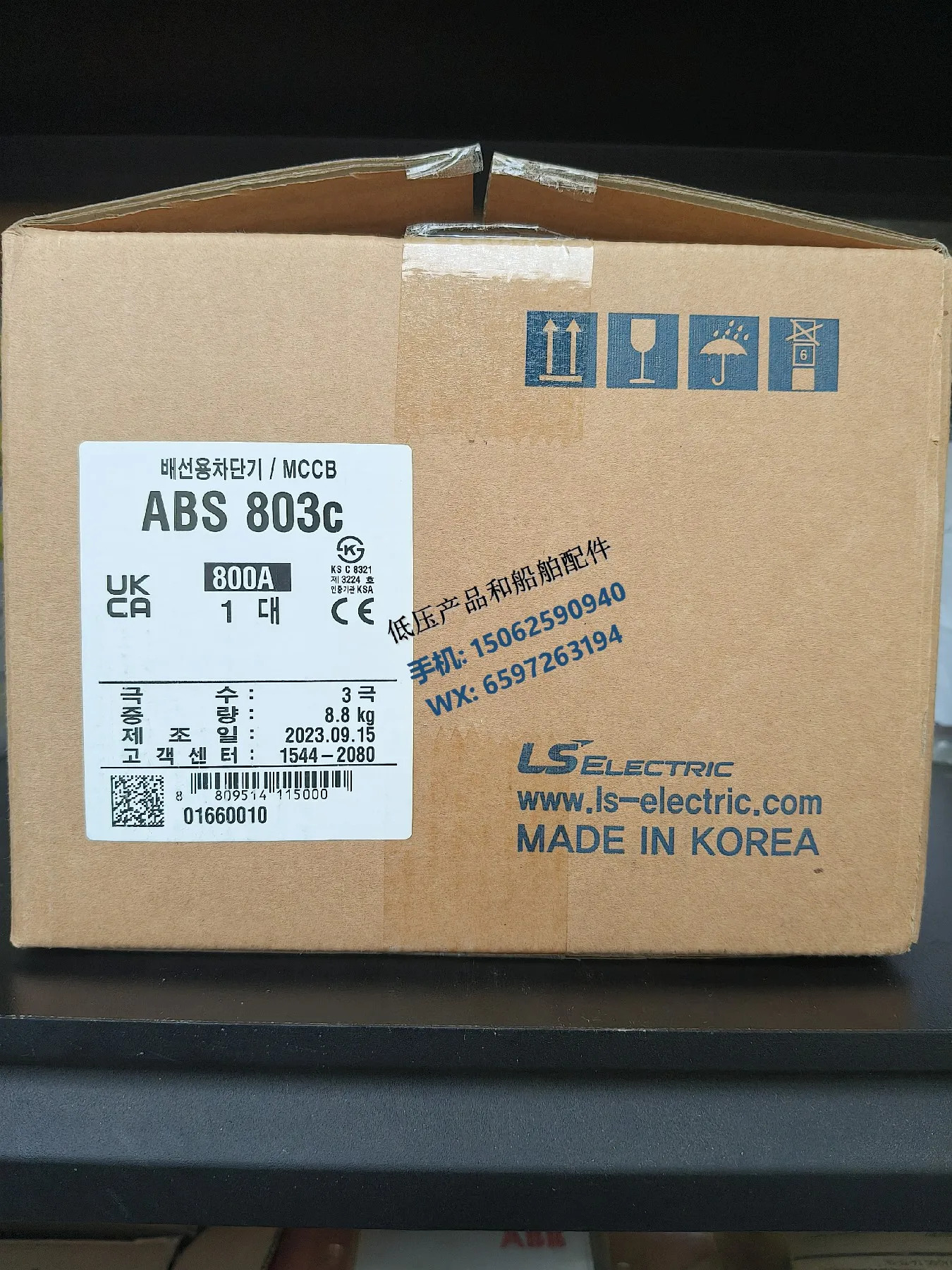 LS 몰드 케이스 회로차단기 선박ABS803c 3P 600-800A 신