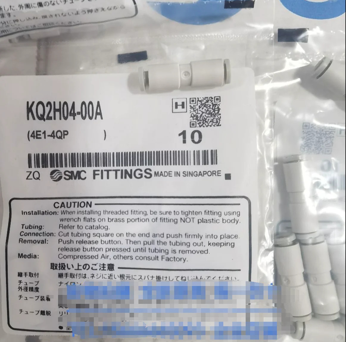 SMC 퀵 커넥터 KQ2H04-00A개