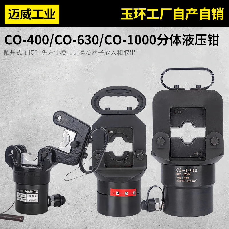 FYQ400 유압 클램프 EP510 전선 삽입 전압 구리 알루미늄 터미널 도구 배선 300C
