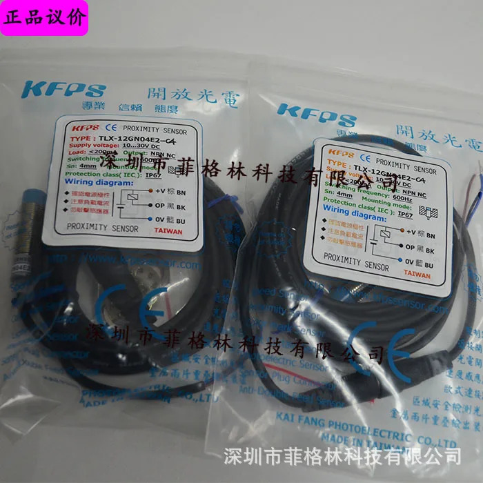 실물 TLX-12GN04E2-C4 대만 KFPS 스위치 출시