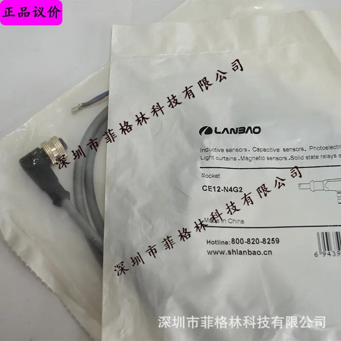 실제 CE12-N4G2 LANBAO 케이블