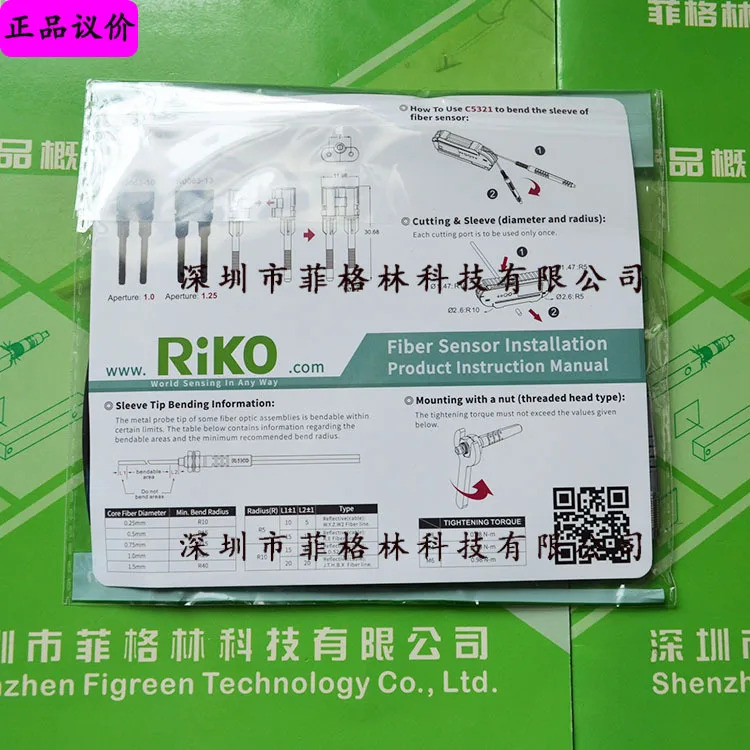 실물 PTY-420 대만 RIKO 광섬유센서와 유사